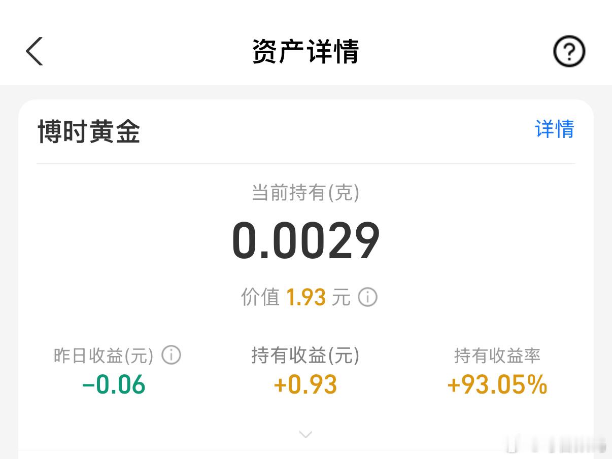 金价一跌再跌网友直呼亏麻了昨天亏麻了[泪] ​​​