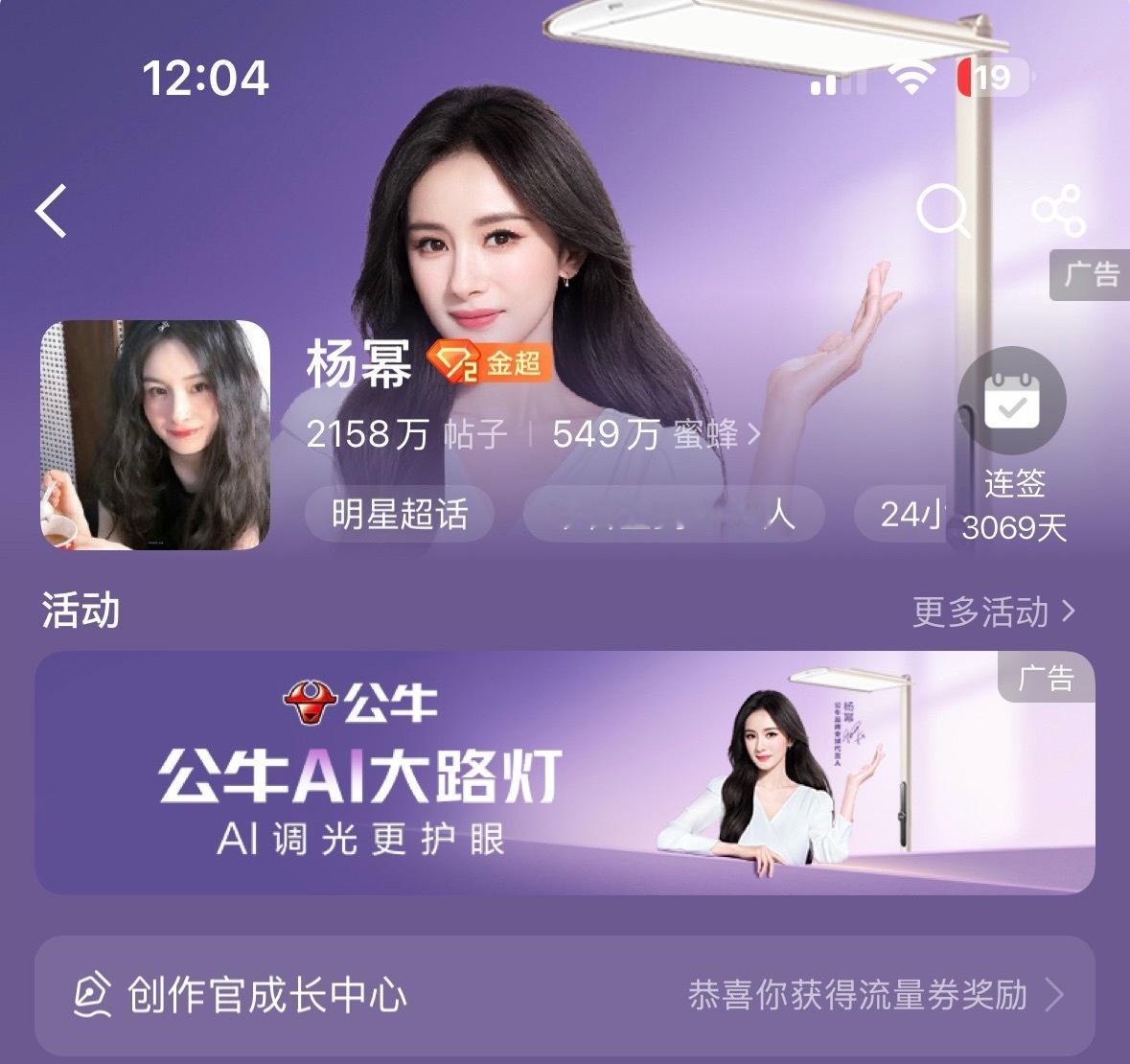 嚯超话这就已经出新图啦公牛也是很着急官宣他们全球代言人！！！ 