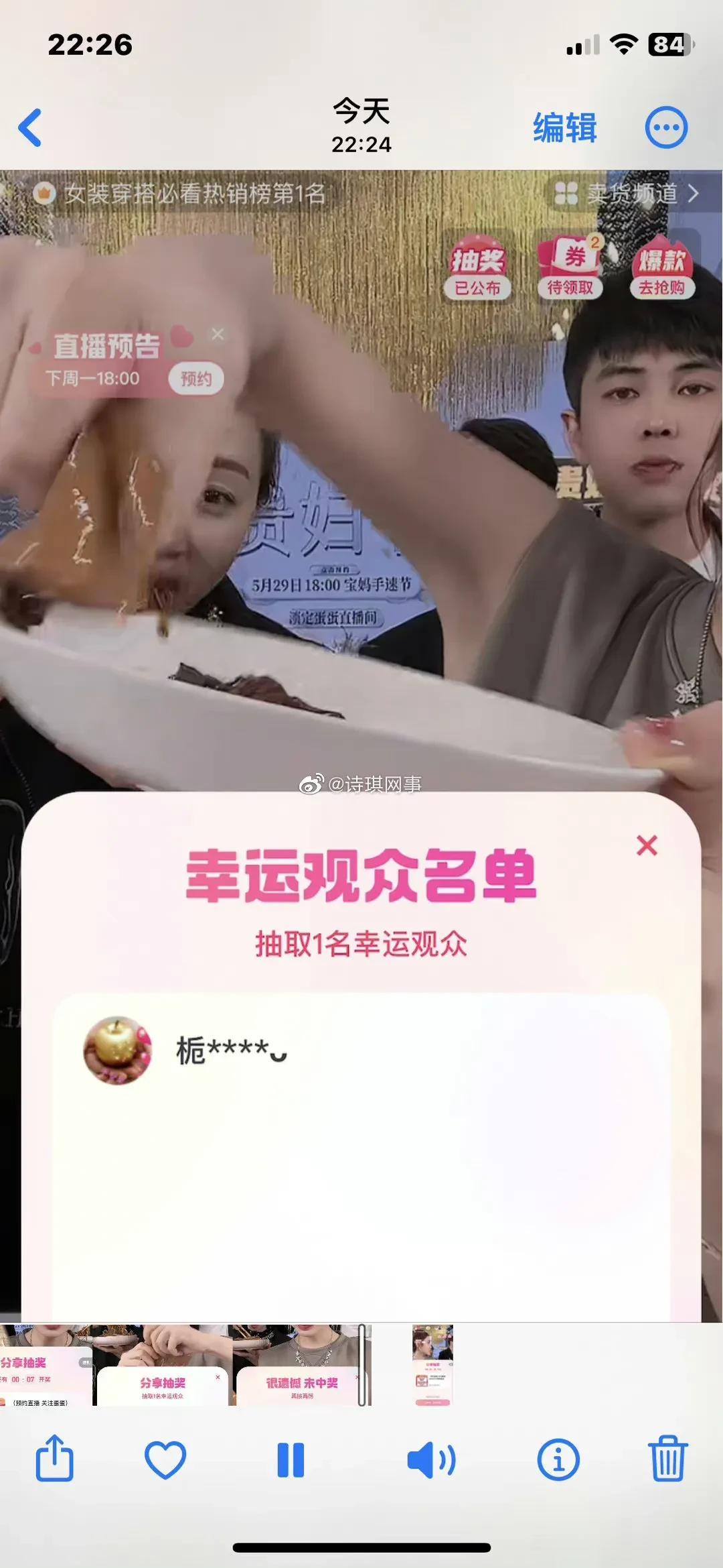 恭喜辛选用户喜提一个小目标！

蛋蛋要抽取1位幸运观众送购物基金！10000万元
