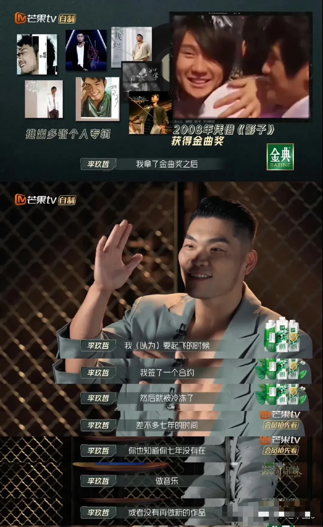 消失已久的歌手李玖哲，现身参加湖南卫视综艺《披荆斩棘的哥哥》。而在最新一期节目中