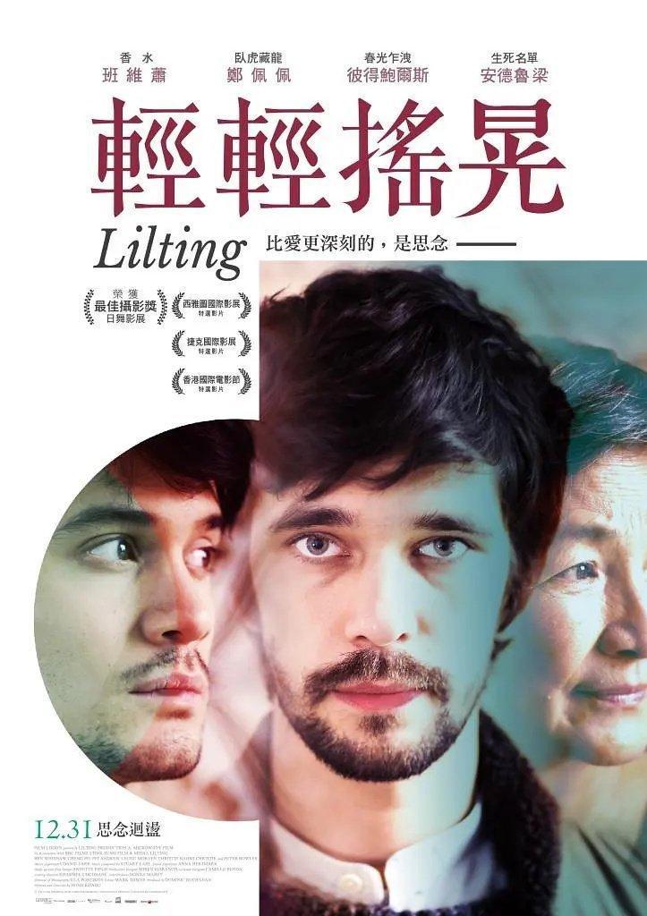 《轻轻摇晃》圣丹斯摄影奖获奖英/国/粤语中字见平👇 ​ ​​​