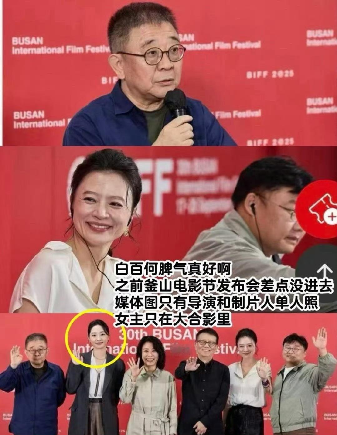 真的吃相有点难看了，
估计《春树》的导演要绷不住了，
他怎么都没有想到，白百何竟