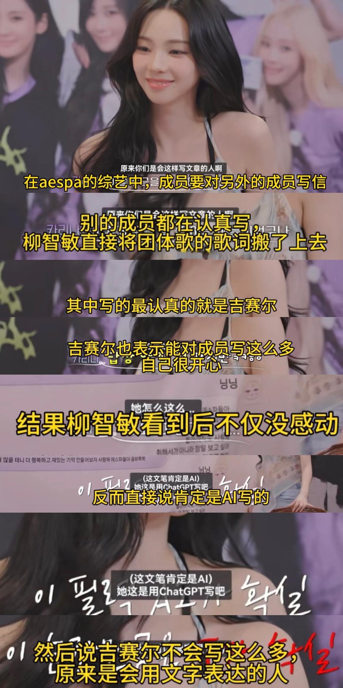 柳智敏女团学 知心大姐姐人设立不住时刻 