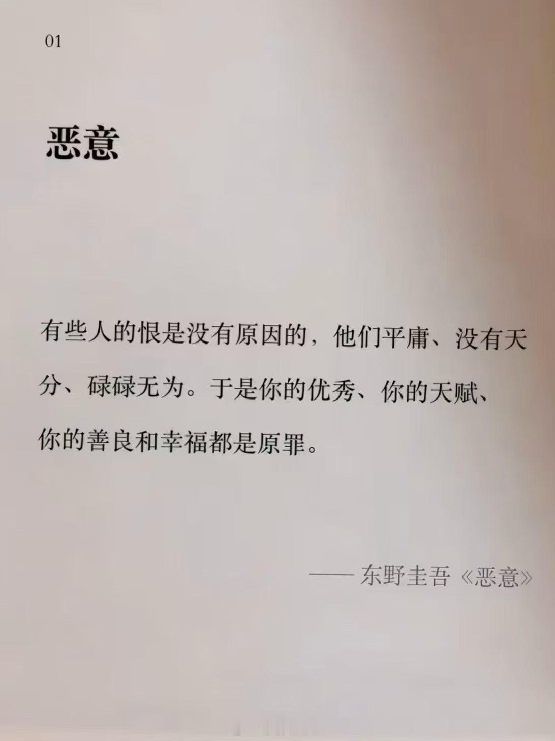 东野圭吾去世大师，走好！我看过的小说不多，基本上都是天蚕土豆的网络小说。但是东野