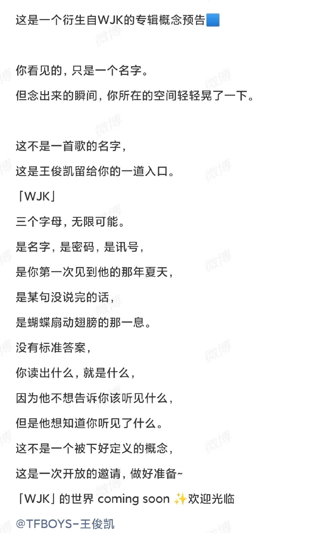 王俊凯三个篇章是夜晚凌晨时分破晓王俊凯世界第一浪漫世界第一真诚王俊凯你太会了！ 