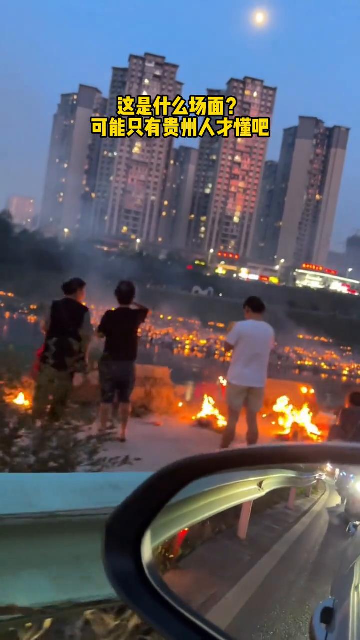这是什么场面？可能只有贵州人才懂吧。