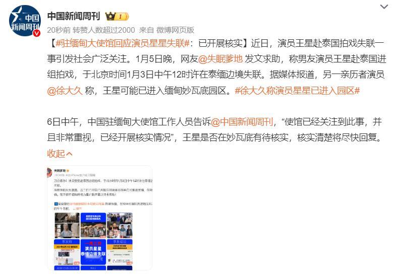 徐大久称演员星星已进入园区  之前被骗去东南亚的网红雅典娜Liya貌似也没消息了
