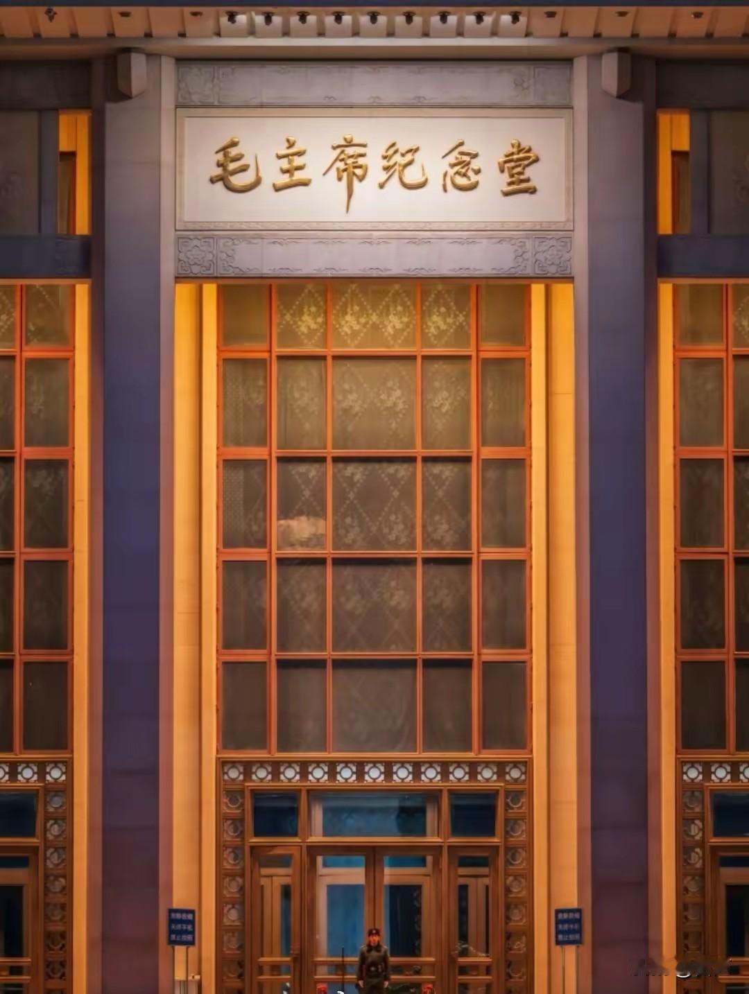 今天这里是人山人海
来自全国各地的人
都来纪念伟人诞辰
永远怀念伟人！