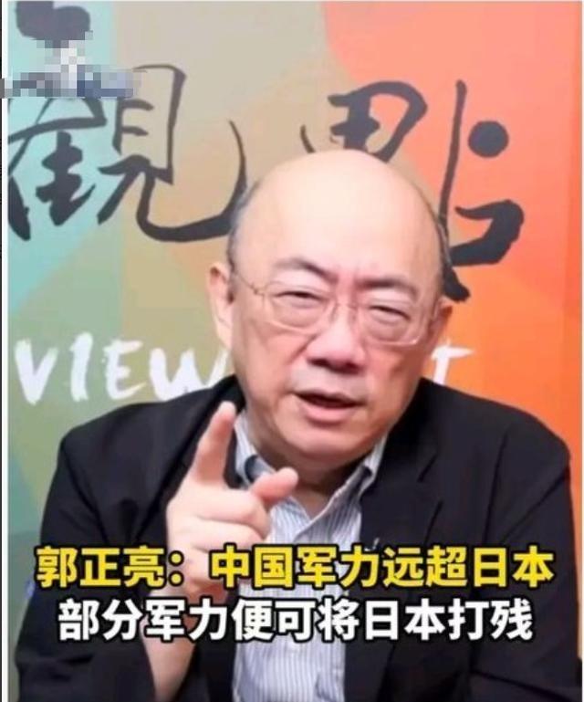 台湾名嘴郭正亮：如果大陆开直播打日本，我敢肯定打赏的钱用来做军费一定绰绰有余！他