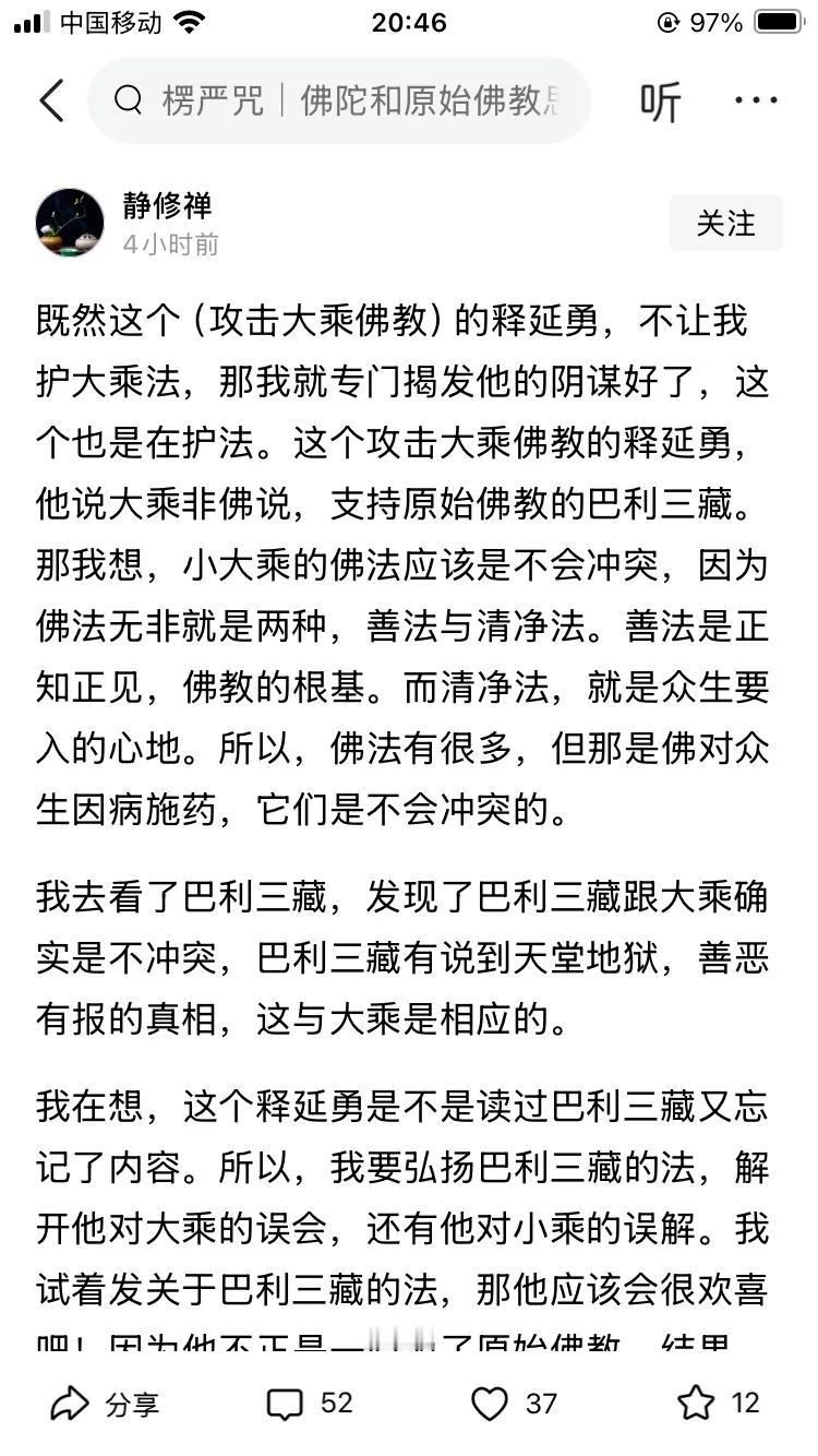 说一下关于“大乘佛教”的探讨。
很多人为了引起争执，才有流量而发，并非真探讨佛法