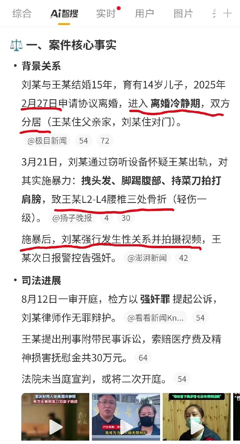 详细了解了事件的有关细节问题，我对婚内强奸这件事的看法有了转变。

事情发生在双