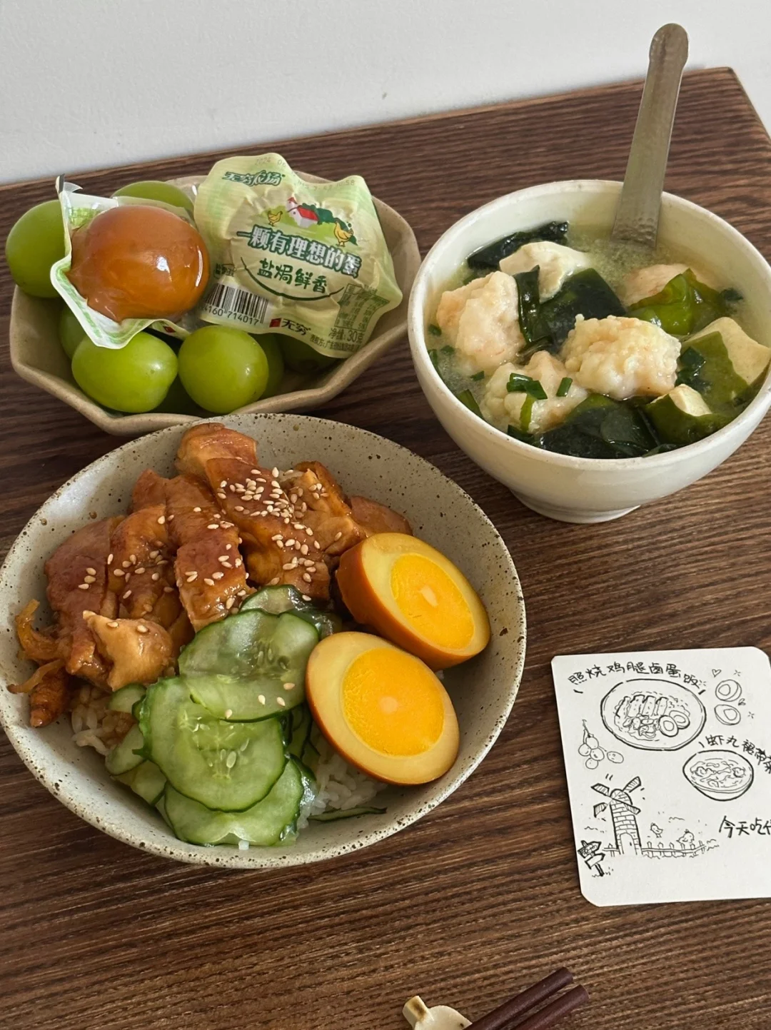 一人食/美味午餐