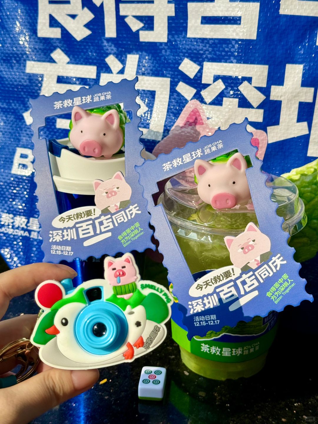 都收到通知了吗！苦瓜🐷百店同庆请你饮茶了