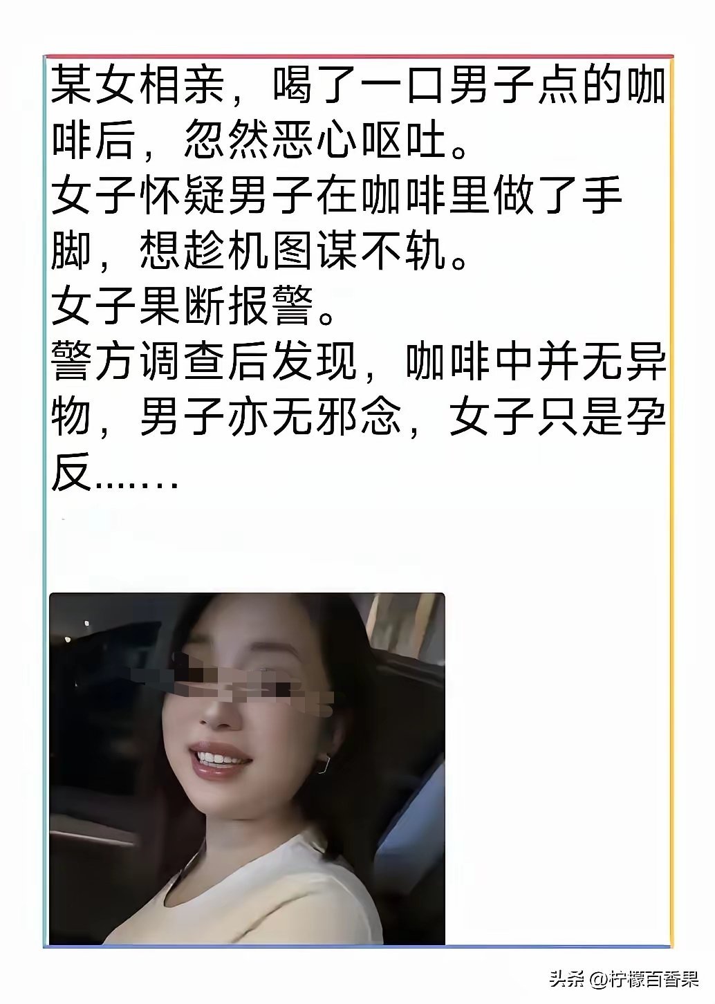 哈哈，大型社死现场 