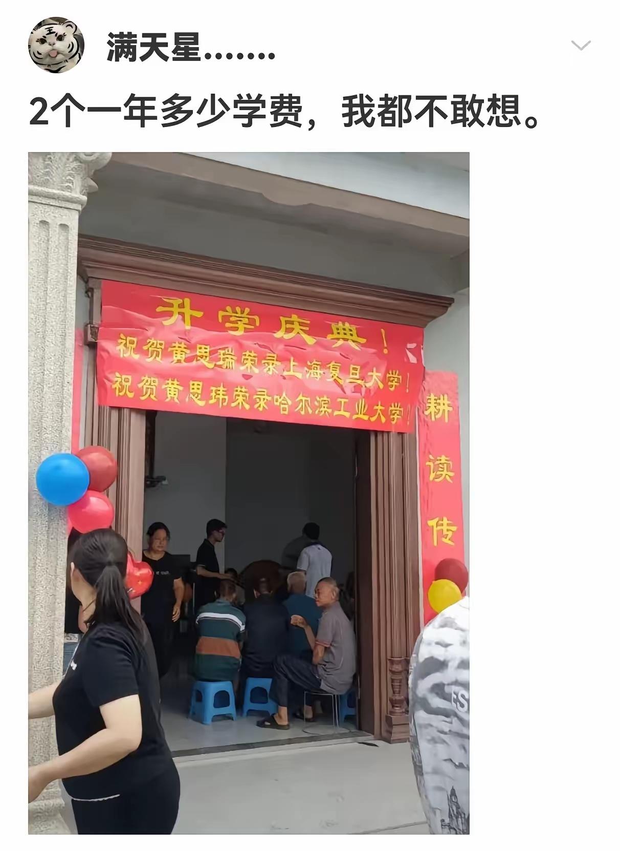 双喜临门啊？
一个是上海复旦大学，一个是哈尔滨工业大学，都是活脱脱的名牌，名列前