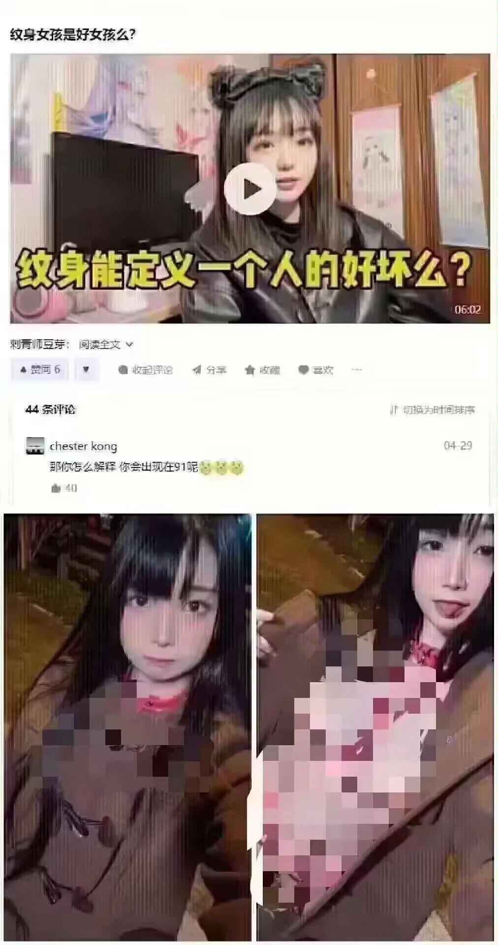 有纹身的女孩就不是好女孩么？
来自网友的绝杀，直接杀死比赛[我想静静]
#搞笑#