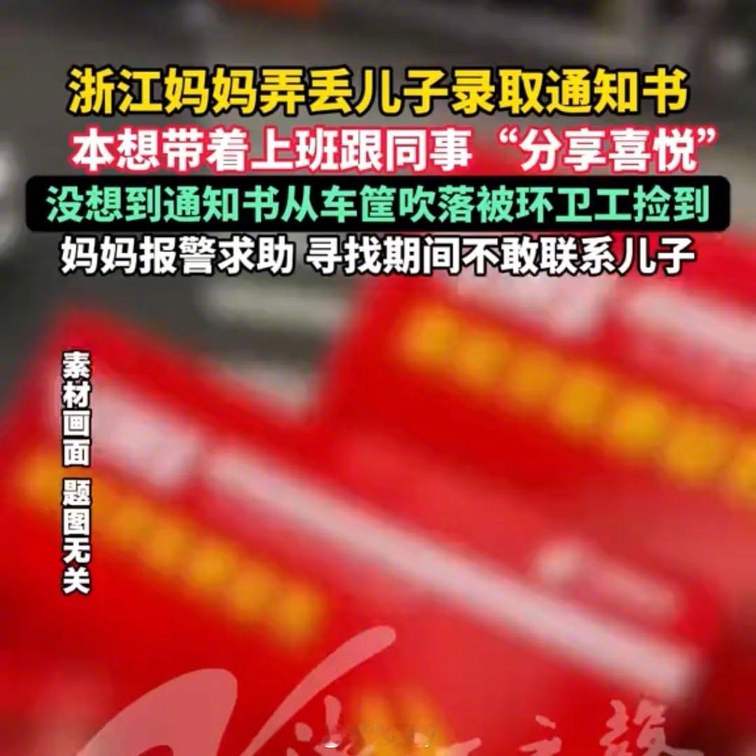 妈妈路上不慎弄丢儿子录取通知书同喜 西安·华严寺