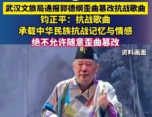 继武汉文旅通报后，军方媒体下场对郭德纲事件发出权威定论
 
2026年9月7日，