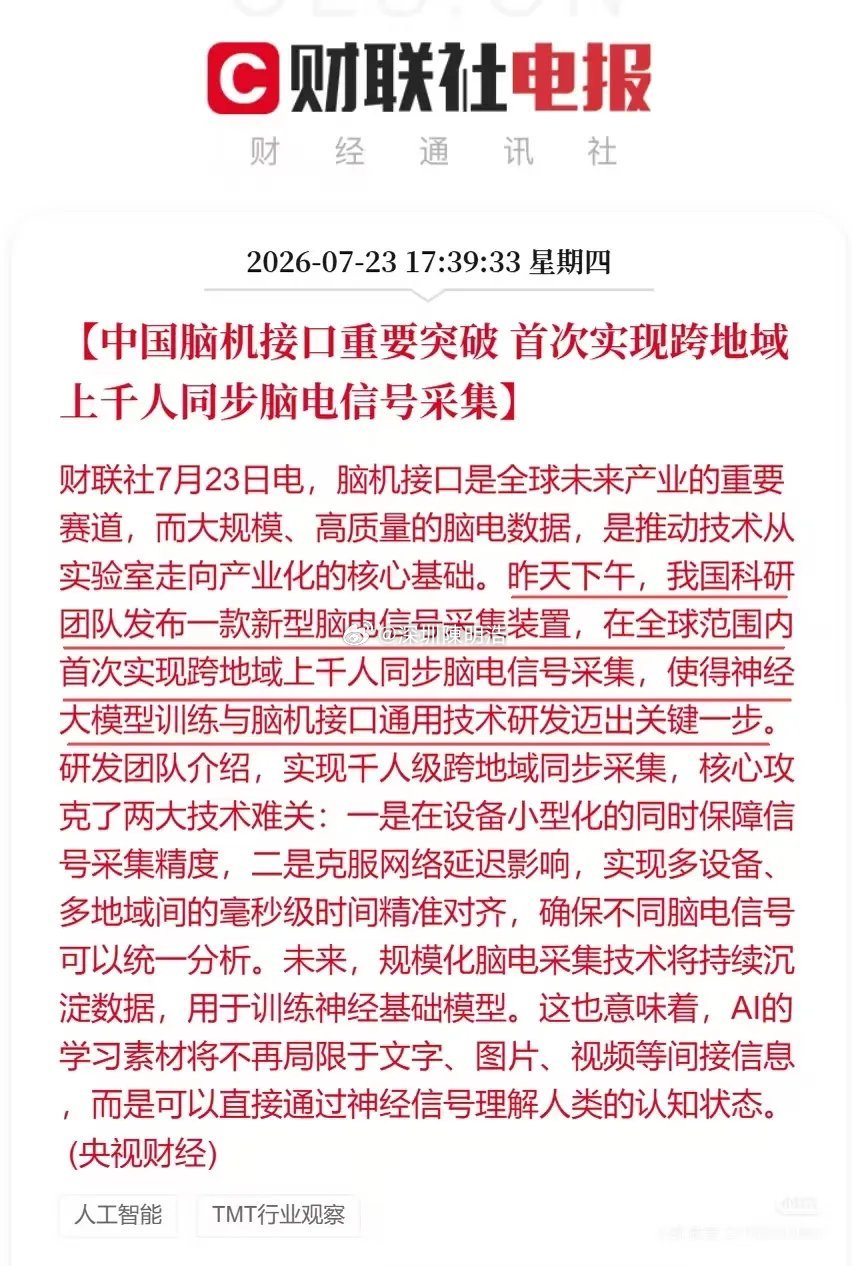 7月23日晚间重磅利好来袭!电子元器件概念：三星MLCC签订全年大额供货合同、计