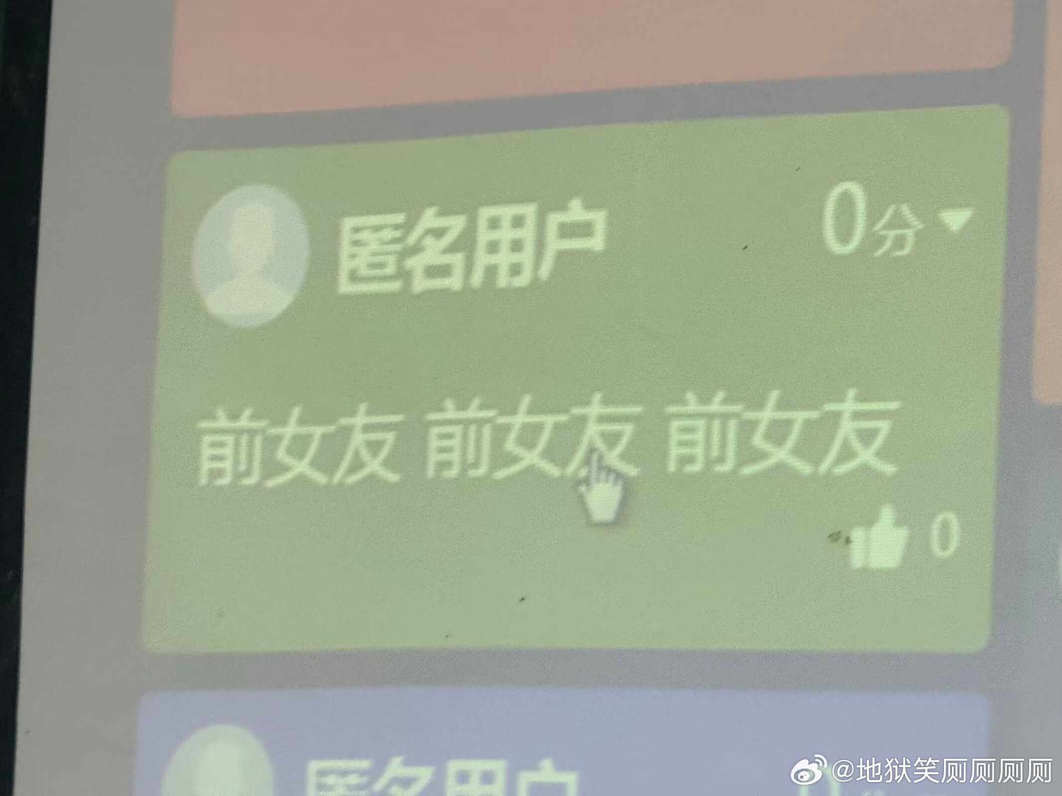 1305老师叫我们用三个词形容想和什么样的人谈恋爱，然后有人： 
