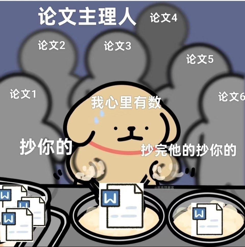 中山大学通报论文学术不端他们拿了那么多资源还要造假。免职、降级、停招、撤稿，看起