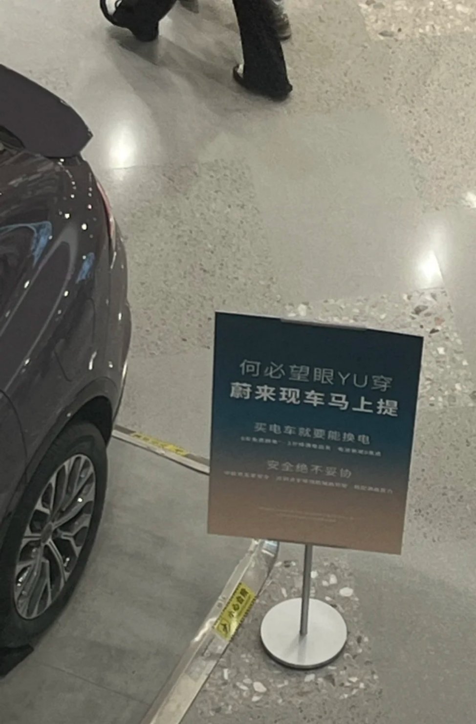 #李斌称蔚来最不愿意卷价格# 蔚来汽车销售这是真心的吗？广告语居然是———何必望