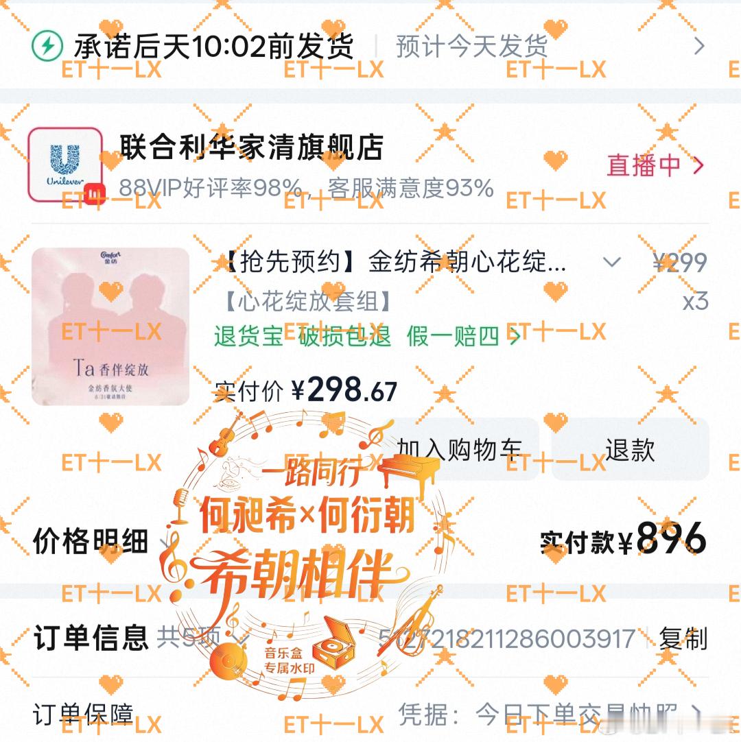 何昶希何衍朝金纺香氛大使 马来西亚粉丝sw支持 ​​​
