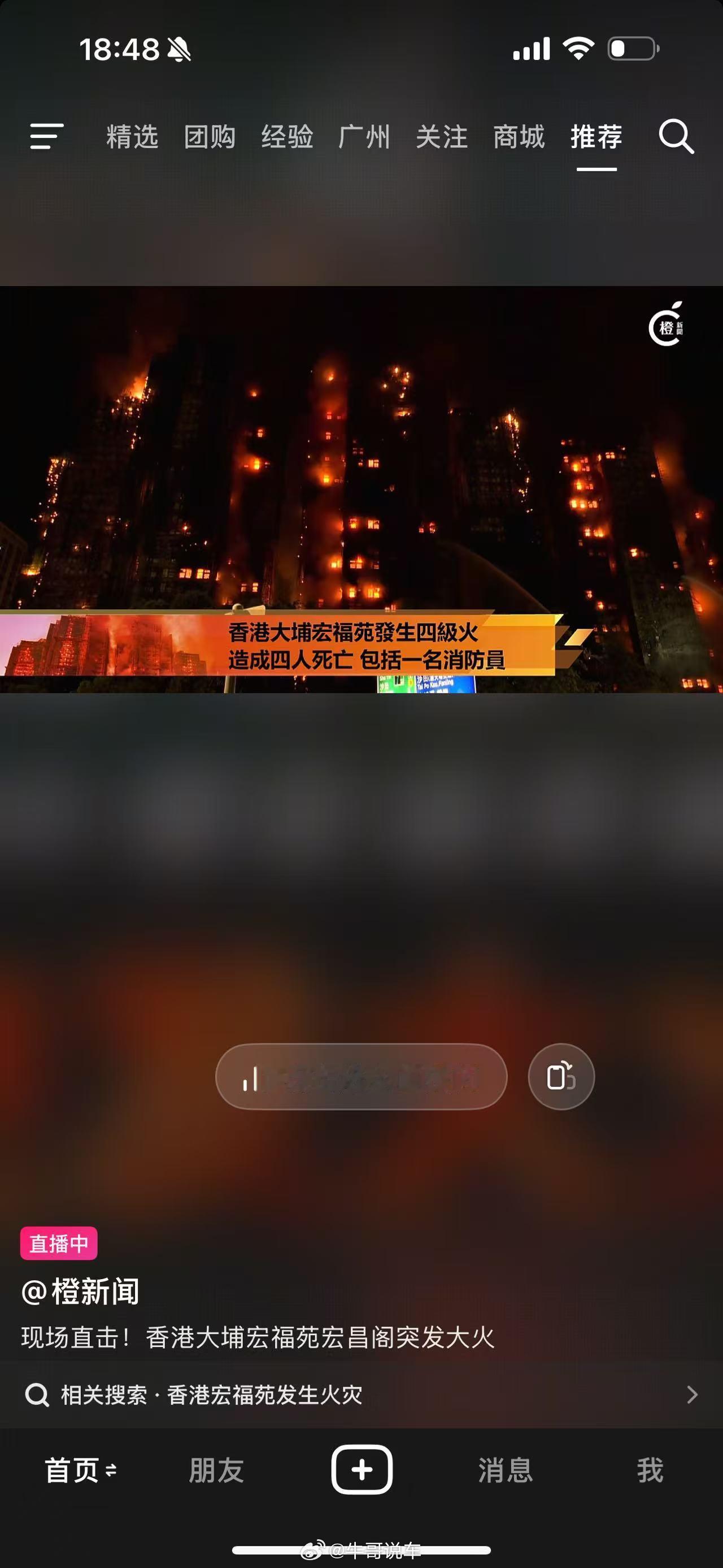 香港火灾吸取教训，应该明令禁止使用见毛竹脚手架，材质本来就易燃，甚至在遇火时有爆