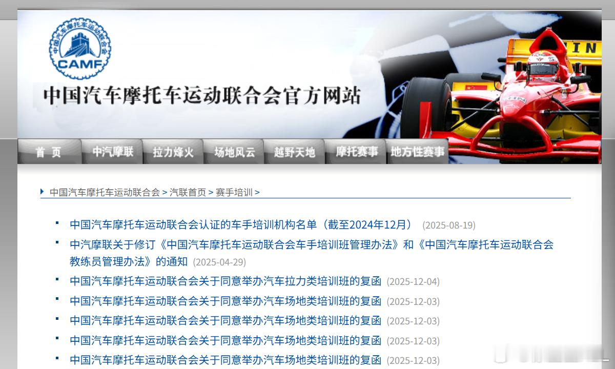 最近准备去考个拉力越野的赛照。