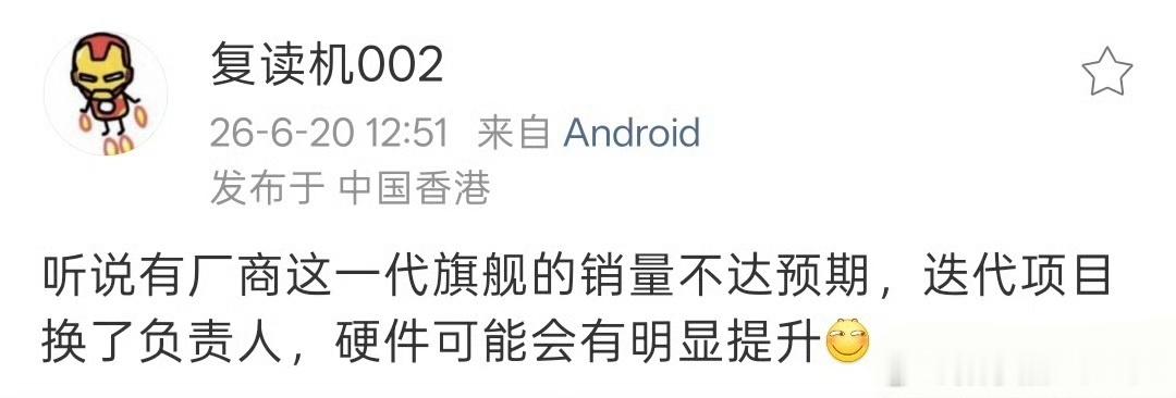 本代旗舰销量不达预期，这说的是哪一家？