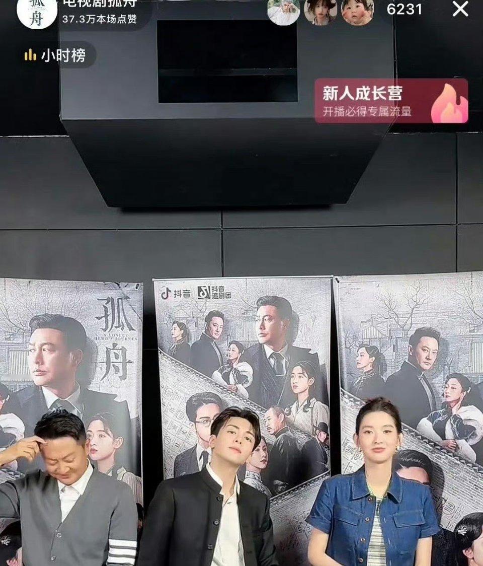 原来🔥剧也不🔥，孤舟的数据好惨淡[傻眼] ​​​