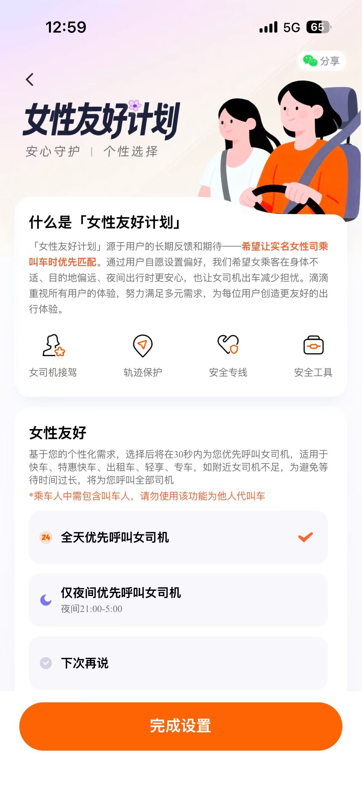 女司机：XXXXXX，××