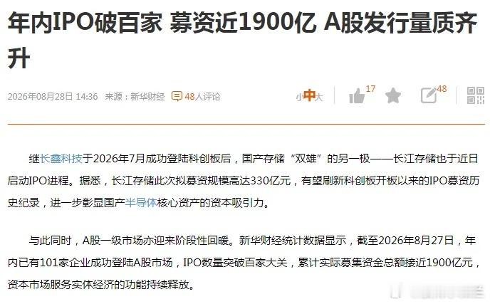IPO亢奋提速！大A乏力休整！各大指数弱势震荡，尝试止跌筑底，量能严重不足，没有