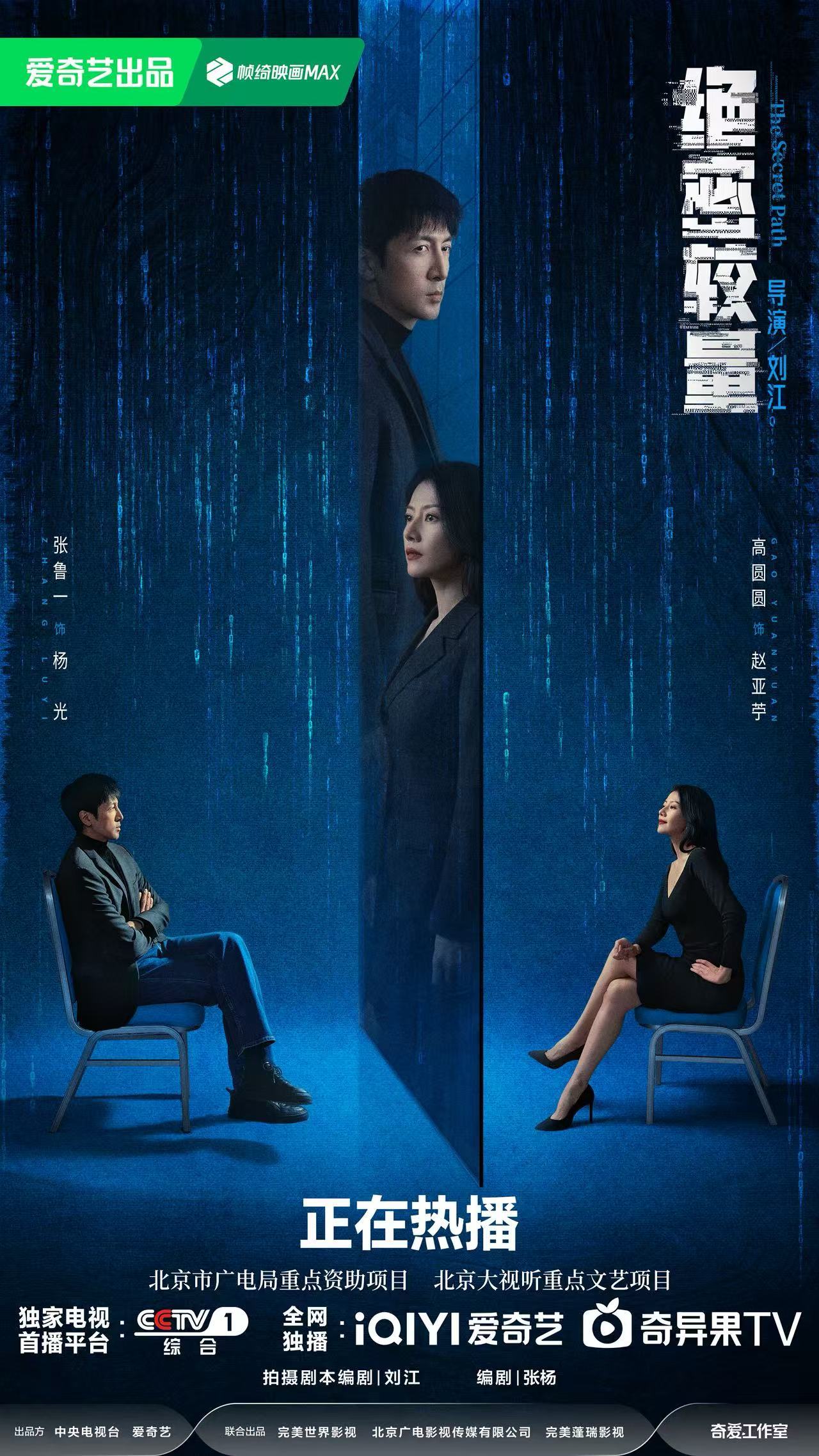 绝密较量解密交锋局迷雾笼罩的反谍战场一触即发！今天15:00-15:55，绝密较