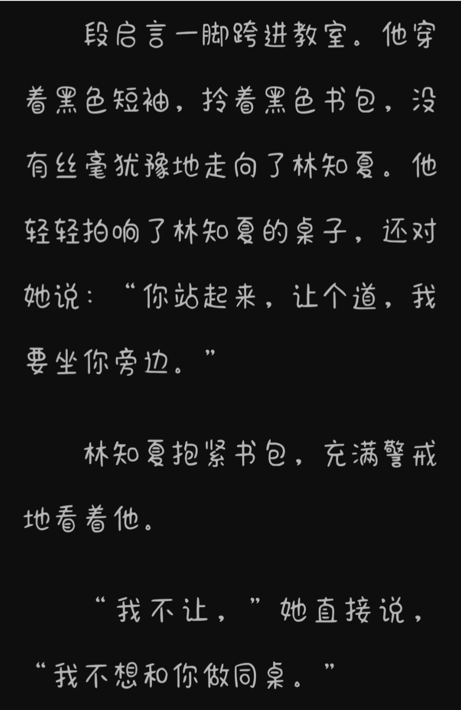 原著林知夏人缘这么好的感受到同学们对天才的崇拜了 