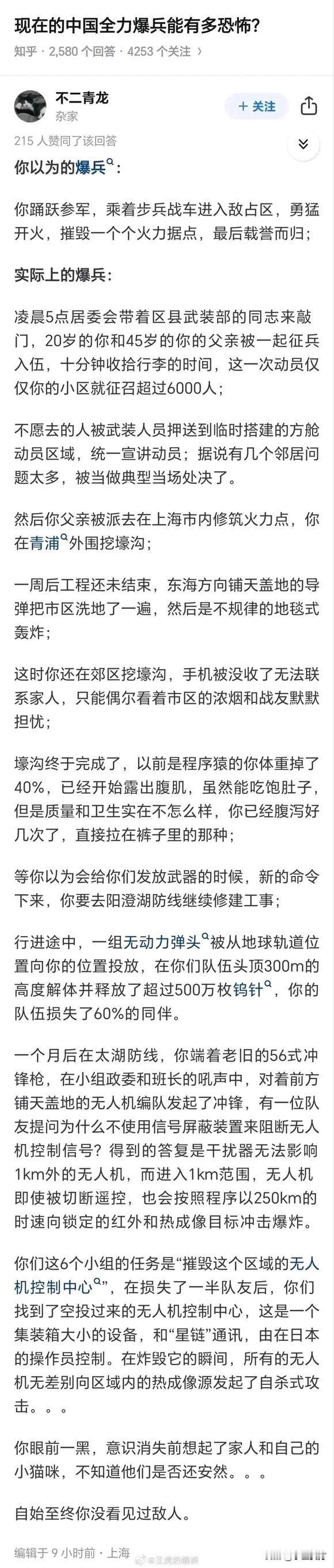 这货脑子没毛病吧
还小区征兵6000人
征兵能下到小区
说明要出兵海外占领区了