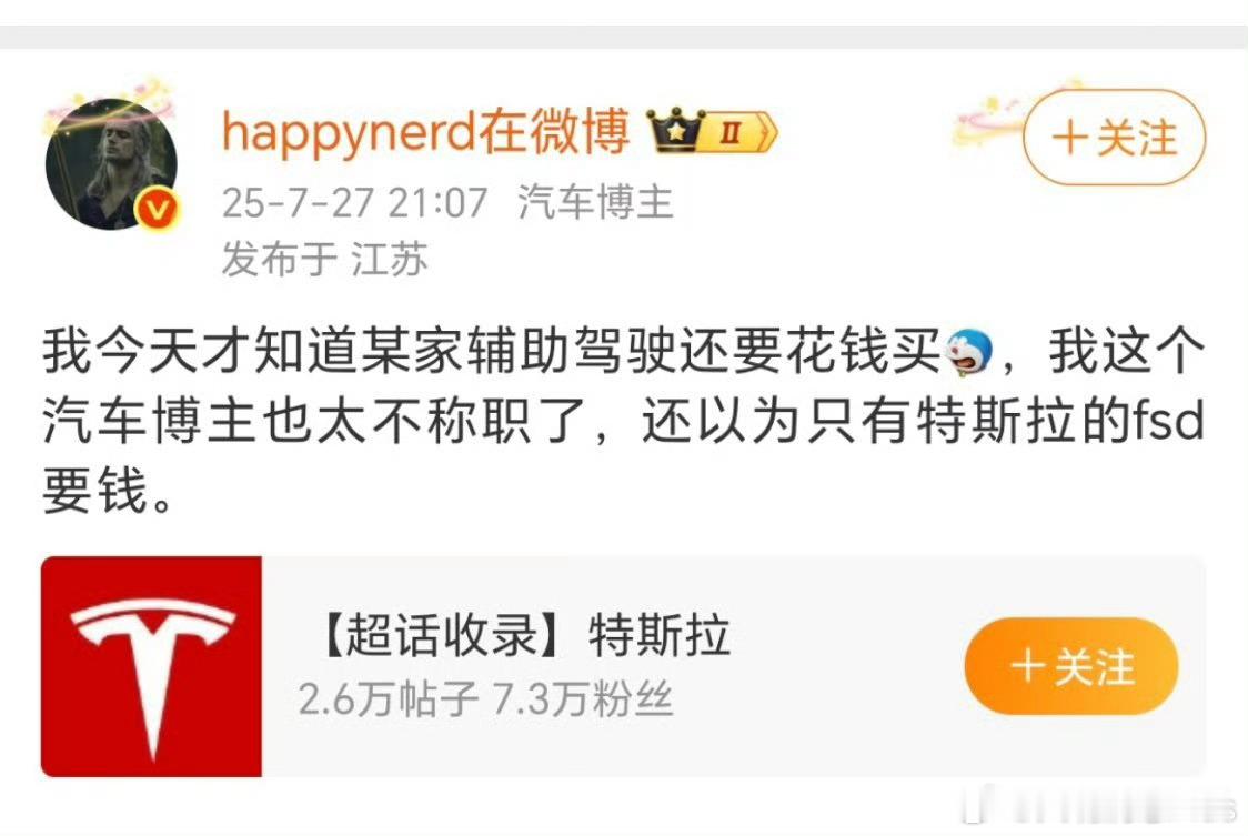 哈哈，免费的那怎么不用？还有那个“四月智驾保险”哪去了？凭空消失了？[二哈][d