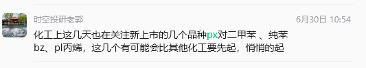 纯苯px 就是前期咱们说过的 一但行情修读的话， 一些新品种可能会领证更强的一种