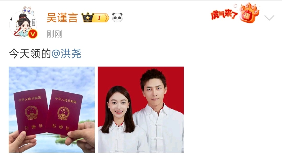#吴谨言洪尧结婚# 吴谨言洪尧结婚，真的很突然，恭喜🎉，百年好合，两人曾在延禧