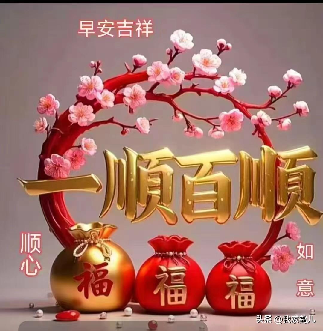 🌼𝑯𝒆𝒍𝒍𝒐💞
晨光温柔，岁月清浅
心怀热爱，奔赴山海
平安喜乐，