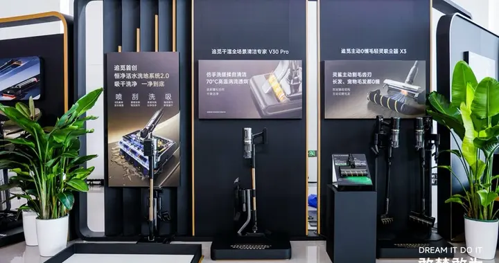 追觅吸尘器发布双旗舰新品，首创颠覆性技术终结家庭清洁妥协时刻