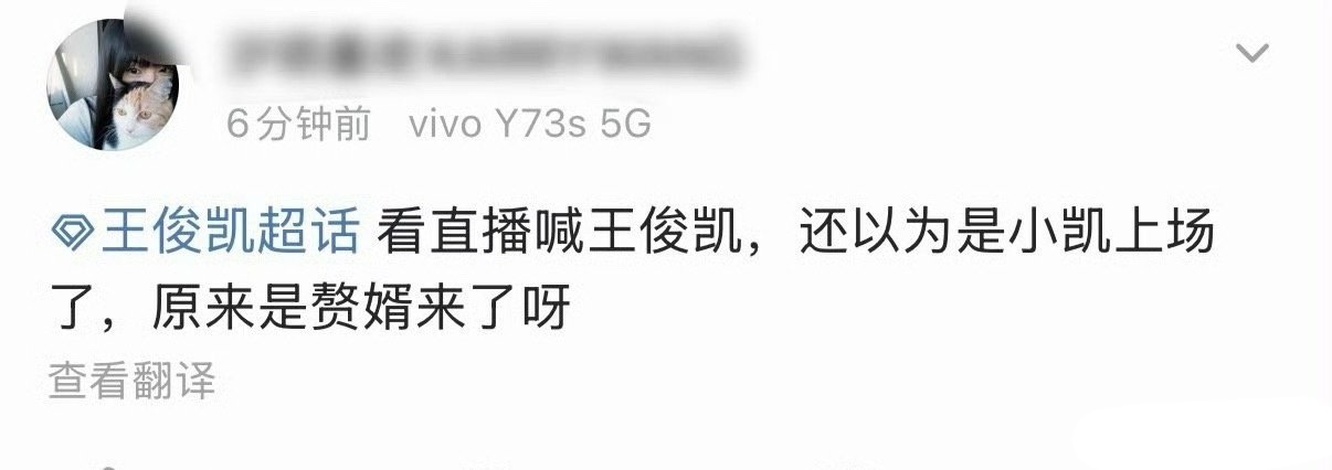 巅峰之夜丁禹兮上台时，王俊凯粉丝在台下大喊王俊凯名字… 
