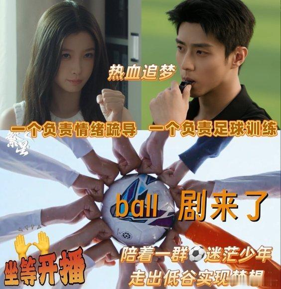 谁懂暑期档迎来年下体育生的快乐欣欣子带队真的好会选，这群弟弟又野又乖，简直是我的