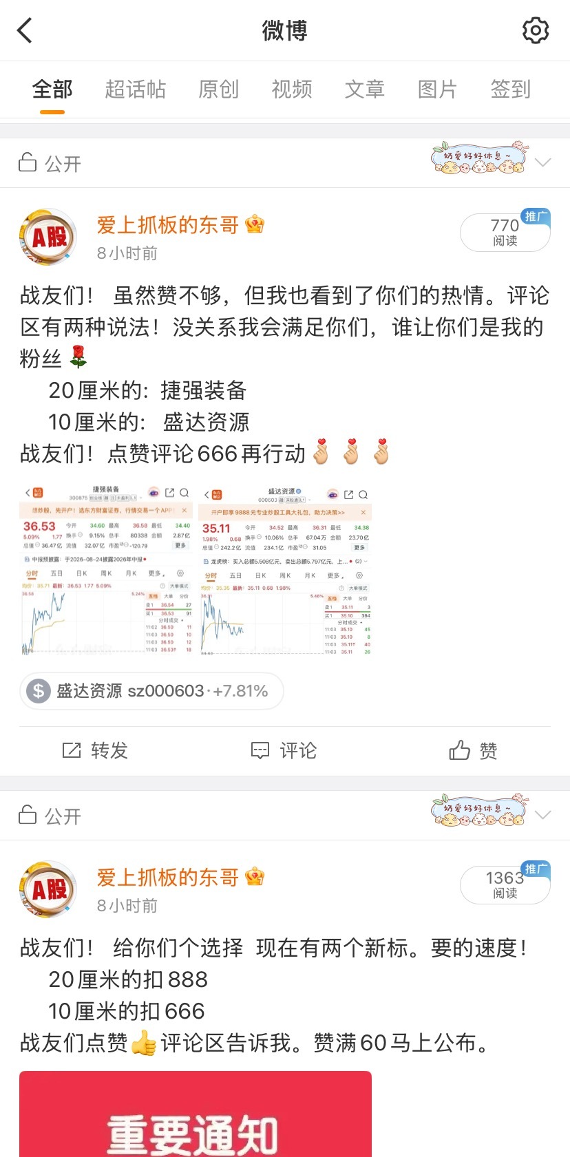战友们！ 好多人说早上没看到捷强装备，盛达资源！ 各位兄弟姐妹们在我这里玩的就是