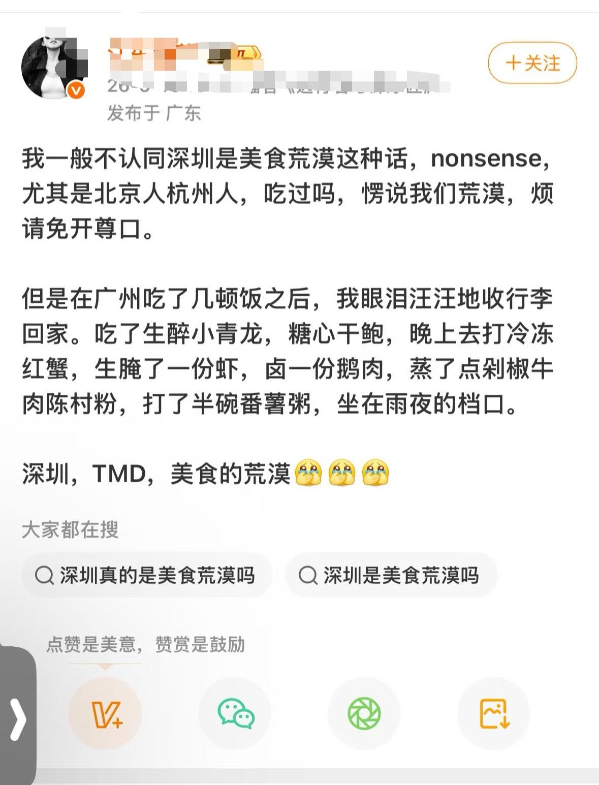 深圳是美食荒漠吗？平心而论，深圳的美食相比起很多北方的城市（例如北京天津之类）还