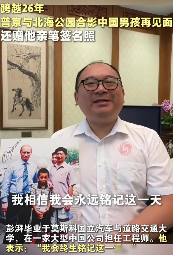 这事够吹一辈子了，中国36岁男子受到普京接见，两人热情拥抱，这事够吹一辈子了，中