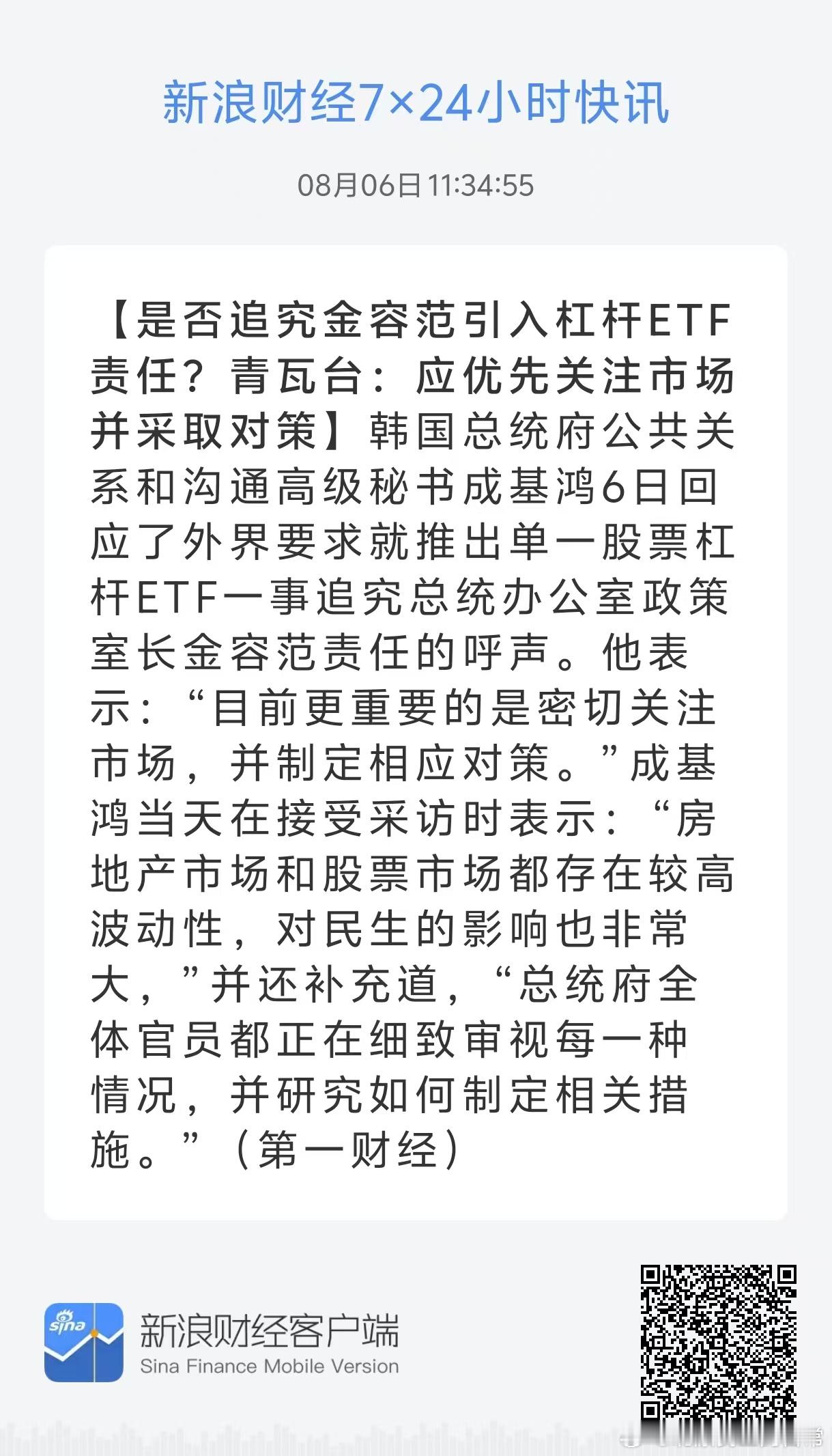 这…… 