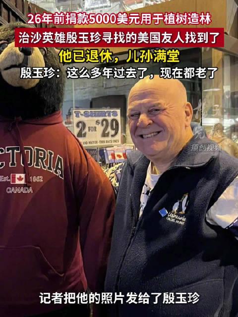 殷玉珍儿子结婚赛考斯还会来中国，赛考斯：如果她儿子结婚，并且给我发来请柬，我会回