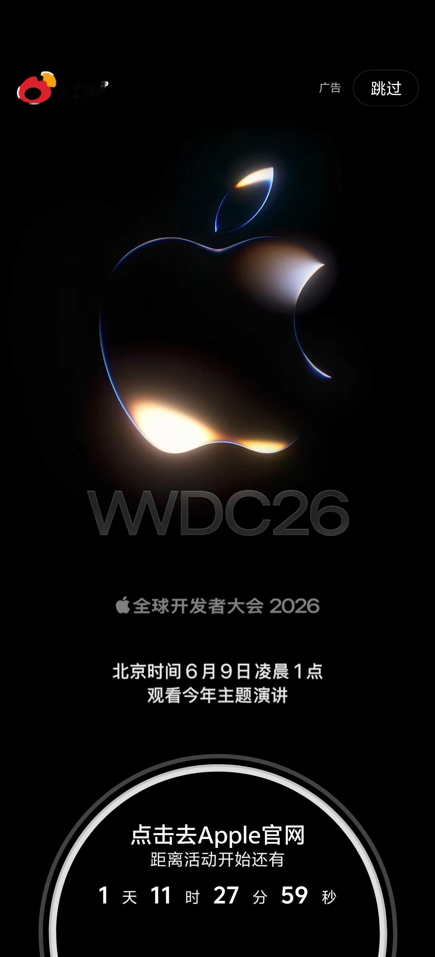 库克最后一届WWDCWWDC已经开始预热了，明天晚上大家熬夜看吗