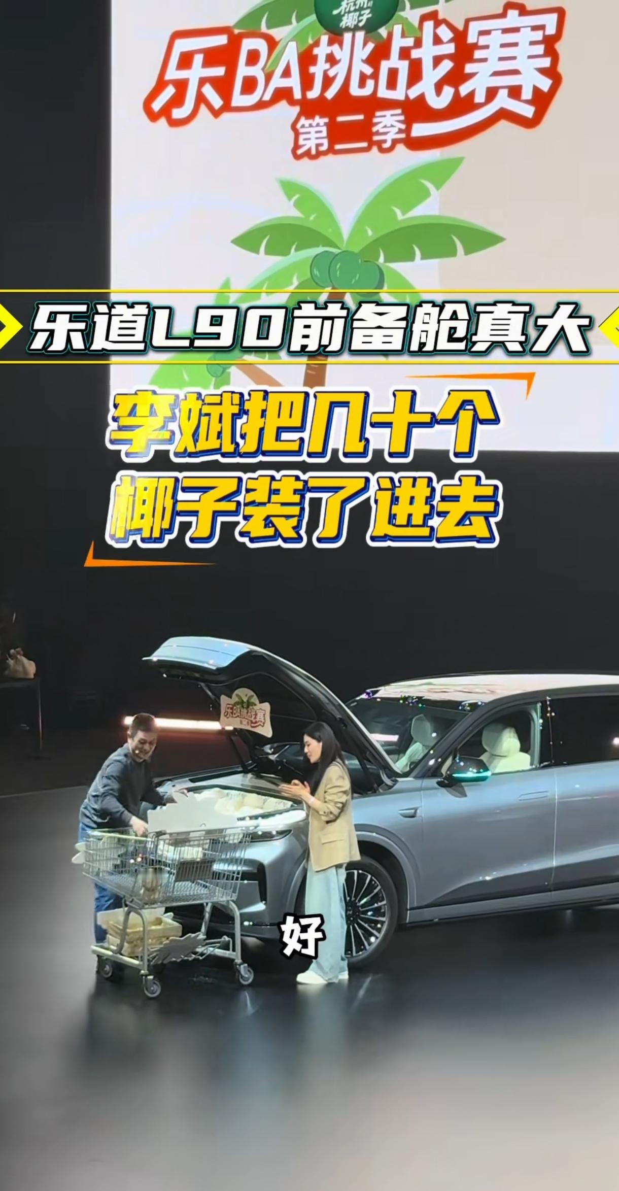 买车是图你那能装几十个椰子的前备舱？如果真的是为了装载货物容量，我觉得五菱神车，